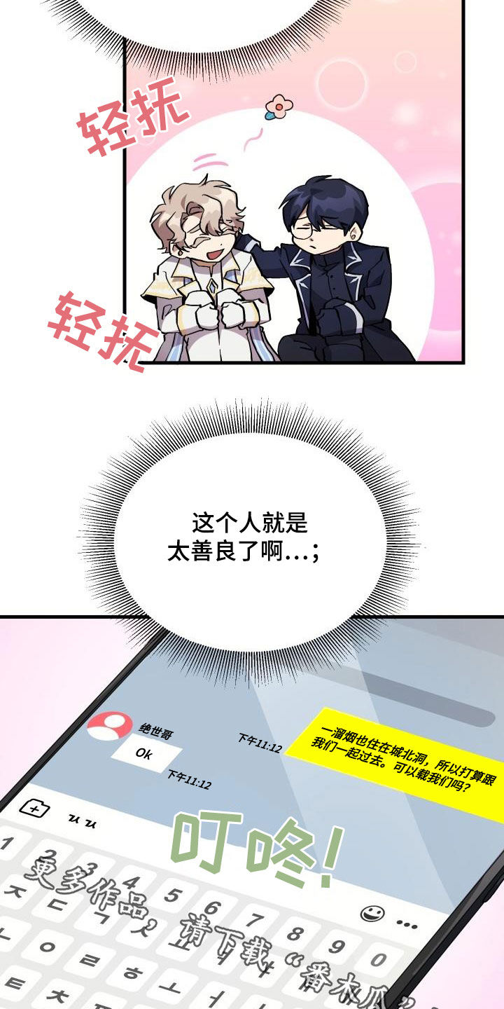 第37章：邀请1