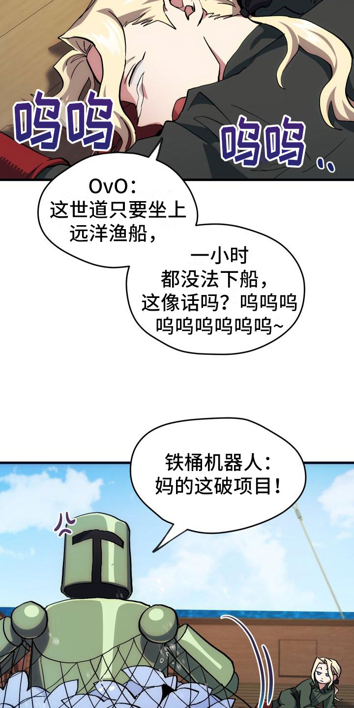 第16章：钓鱼3