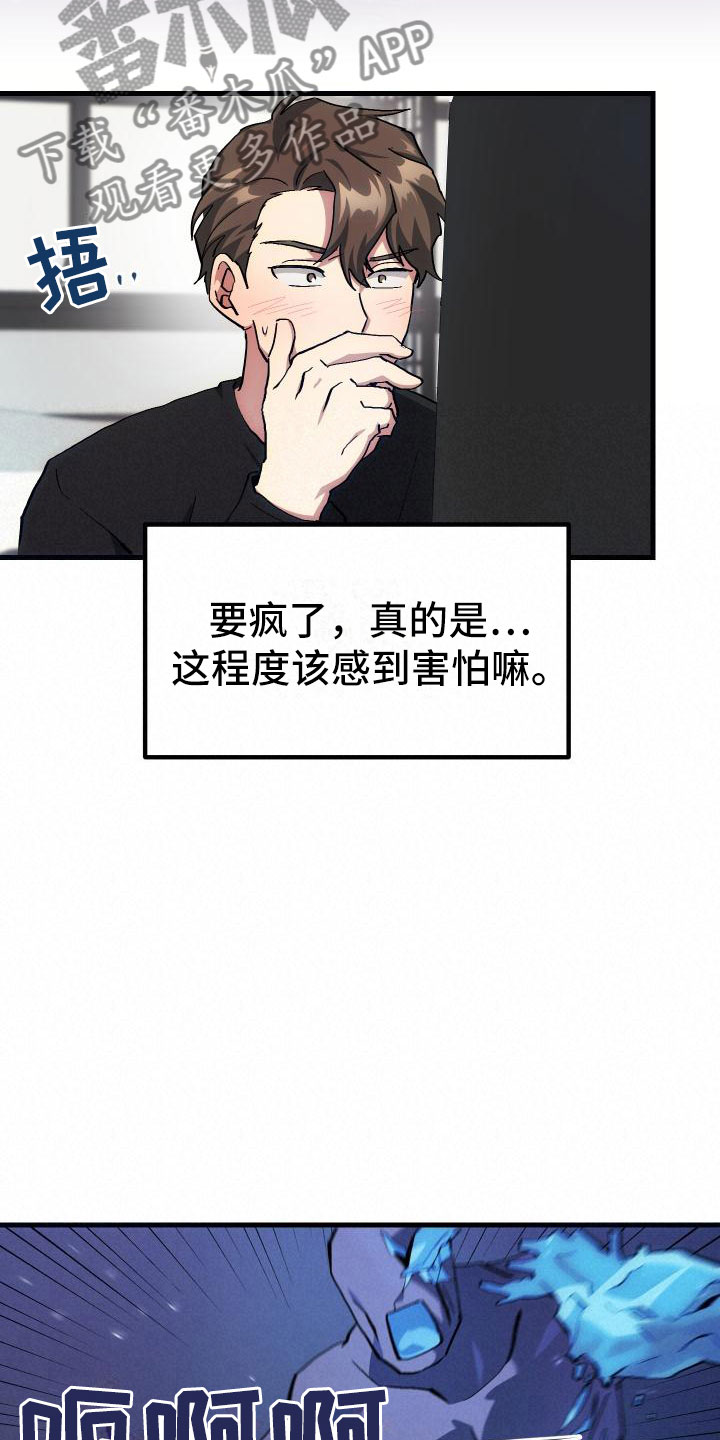 第18章：新手力量2