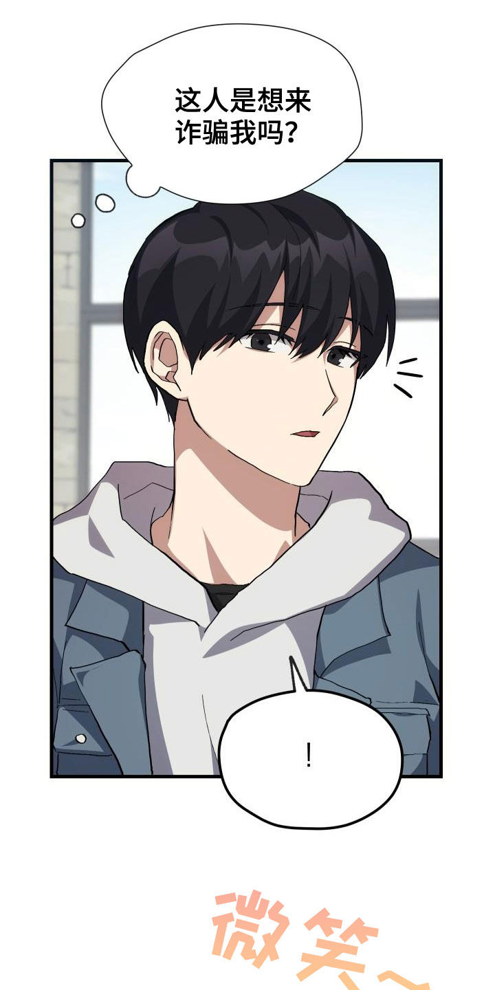 第40章：面基2