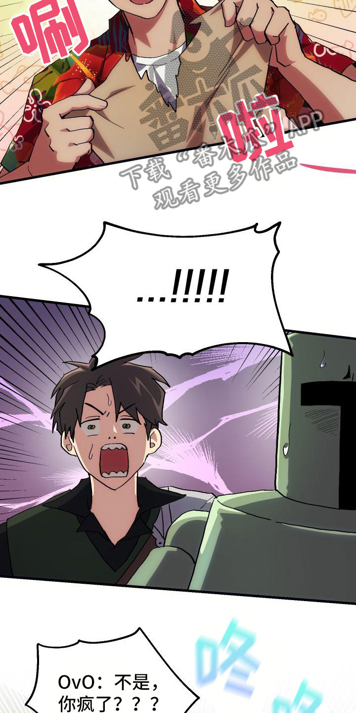 第16章：钓鱼3