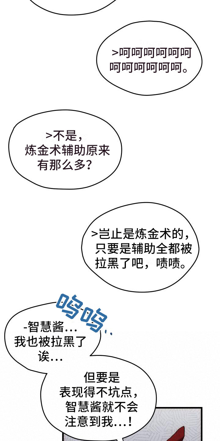 第4章：疯子工会4