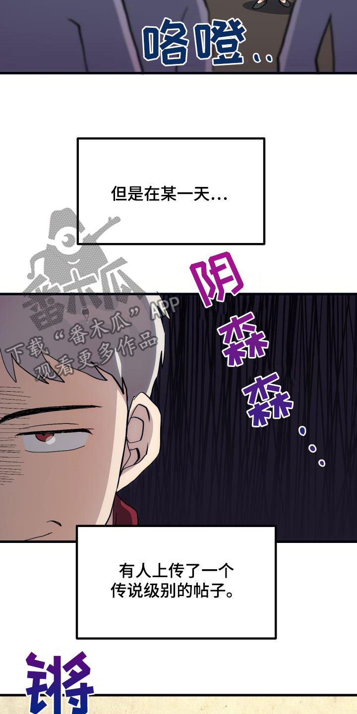 第27章：明太鱼事件2