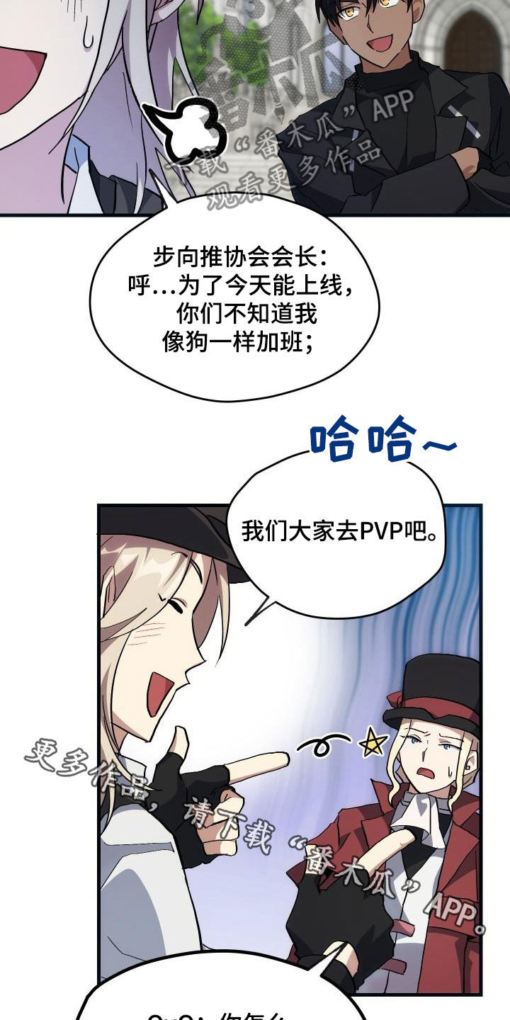 第32章：是本人3