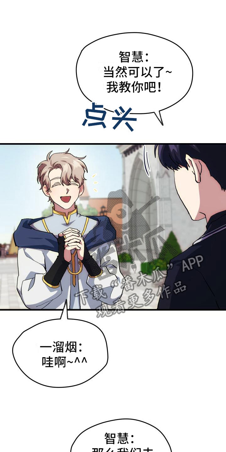 第10章：新人教学4
