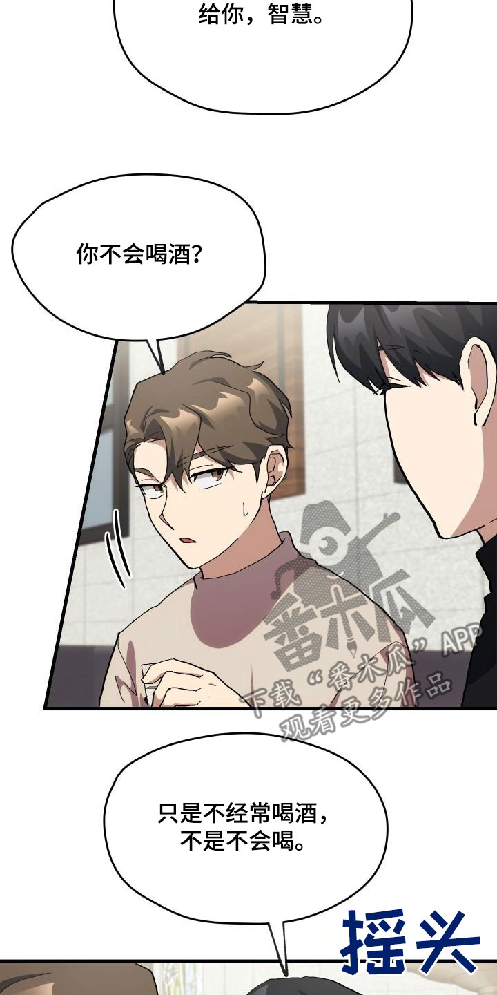 第52章：庆祝4