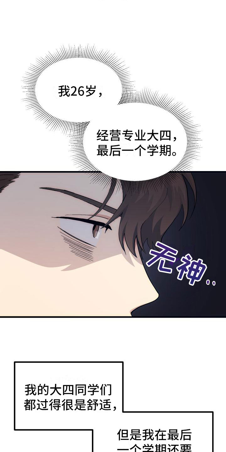 第14章：小组作业2