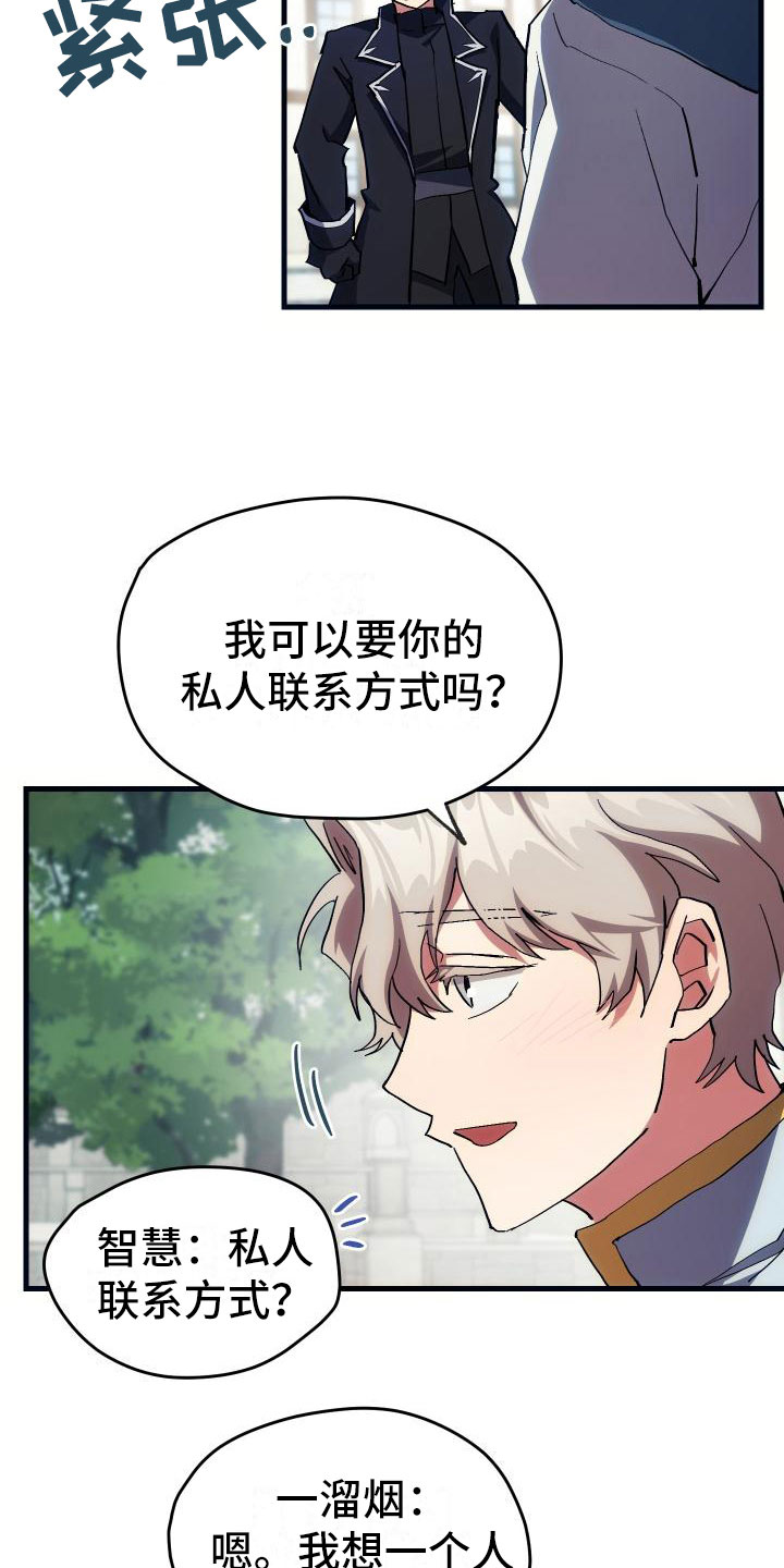 第13章：私人联系1
