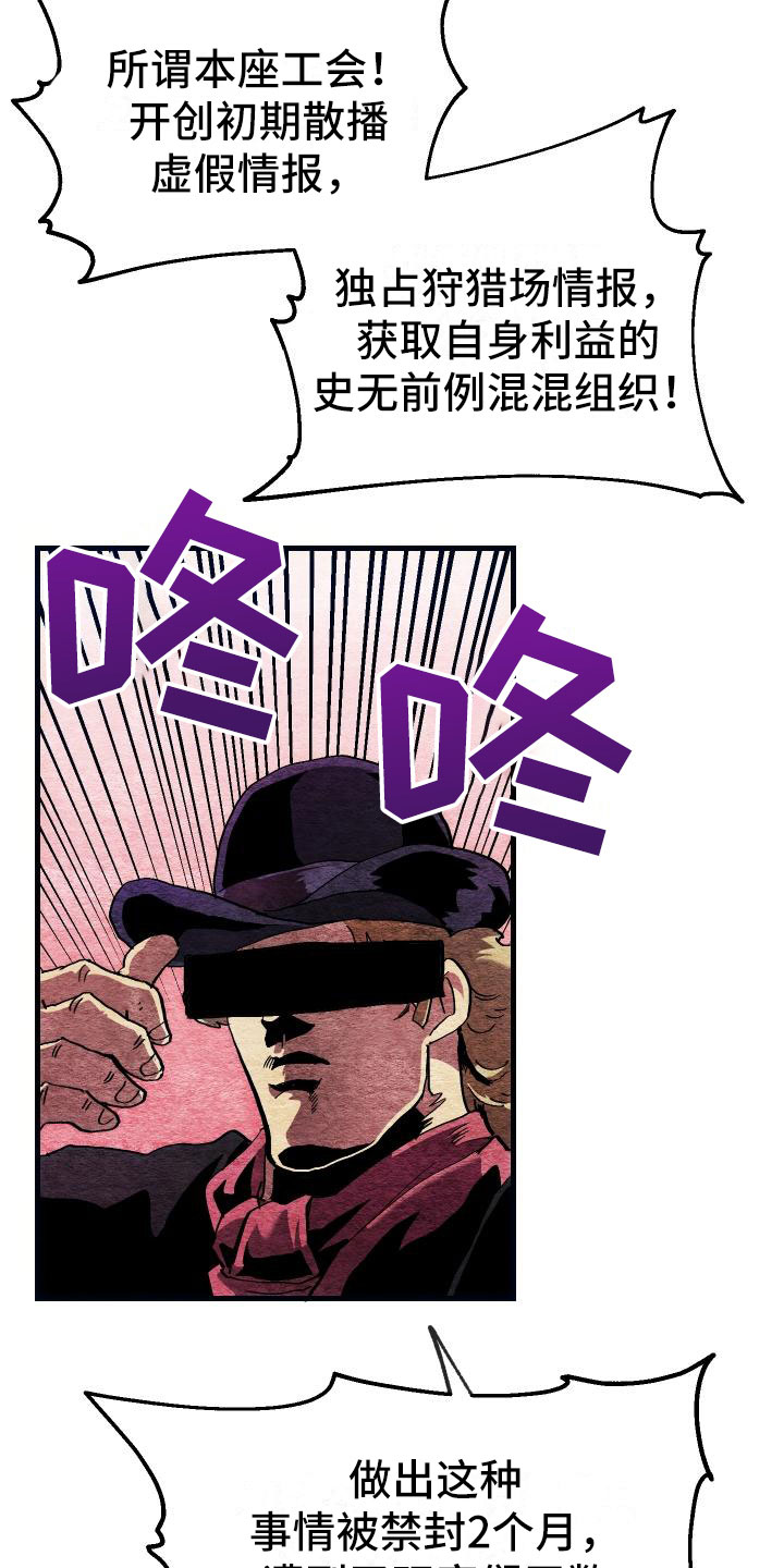 第4章：疯子工会1