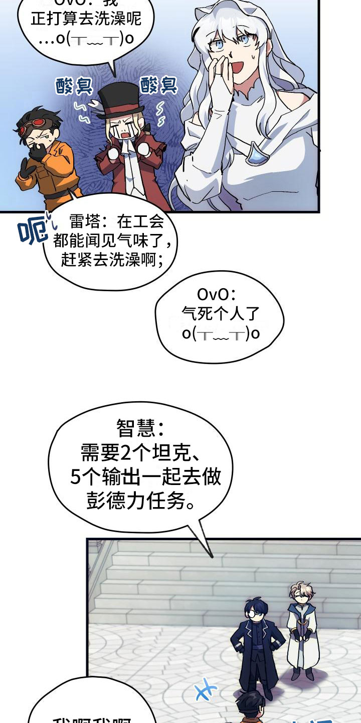第11章：宝藏男孩1