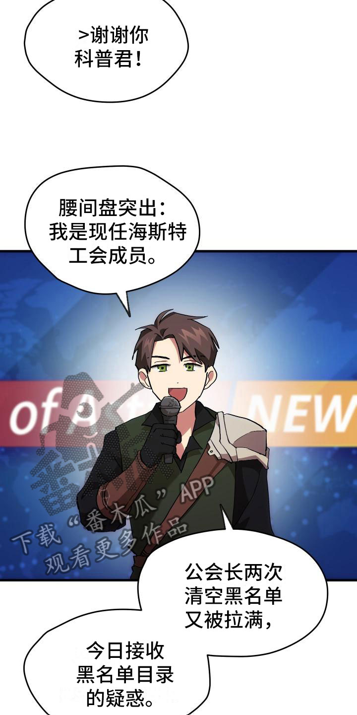 第4章：疯子工会3