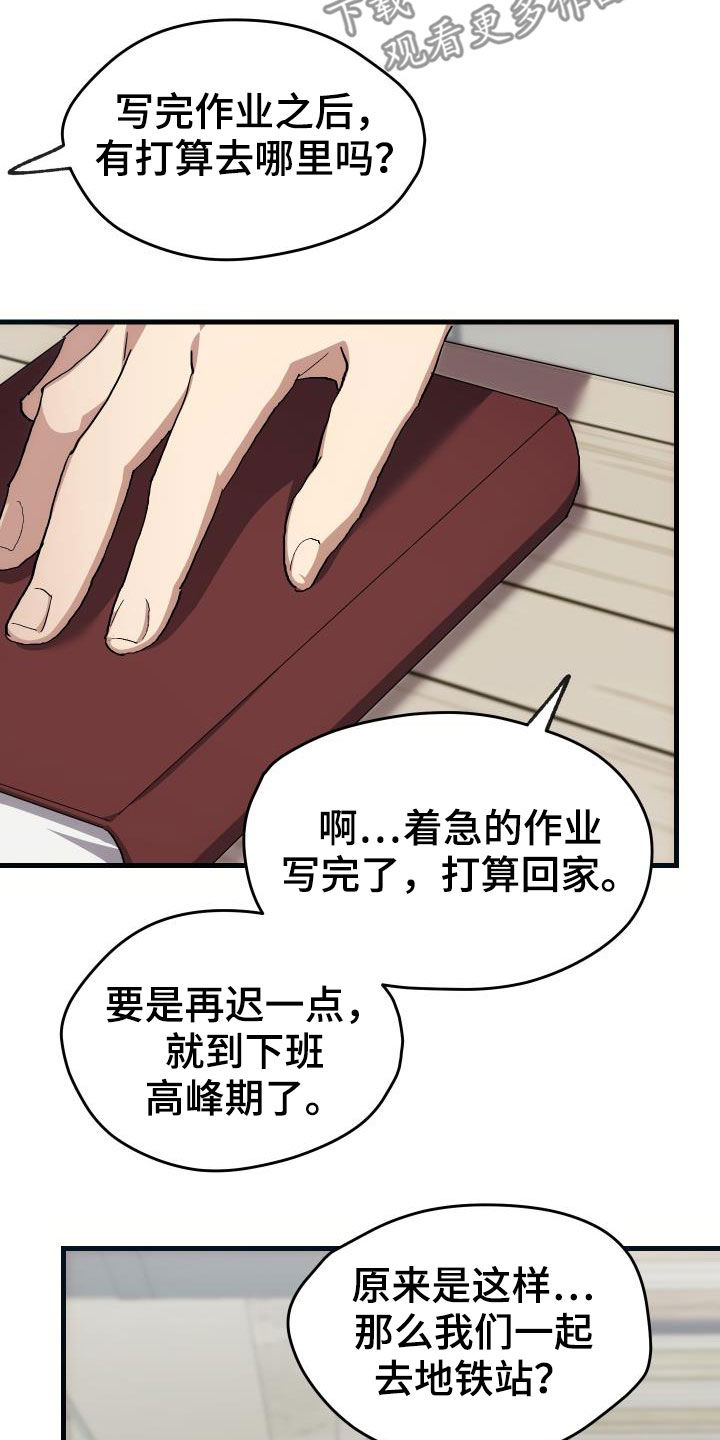 第42章：肯定是社牛3