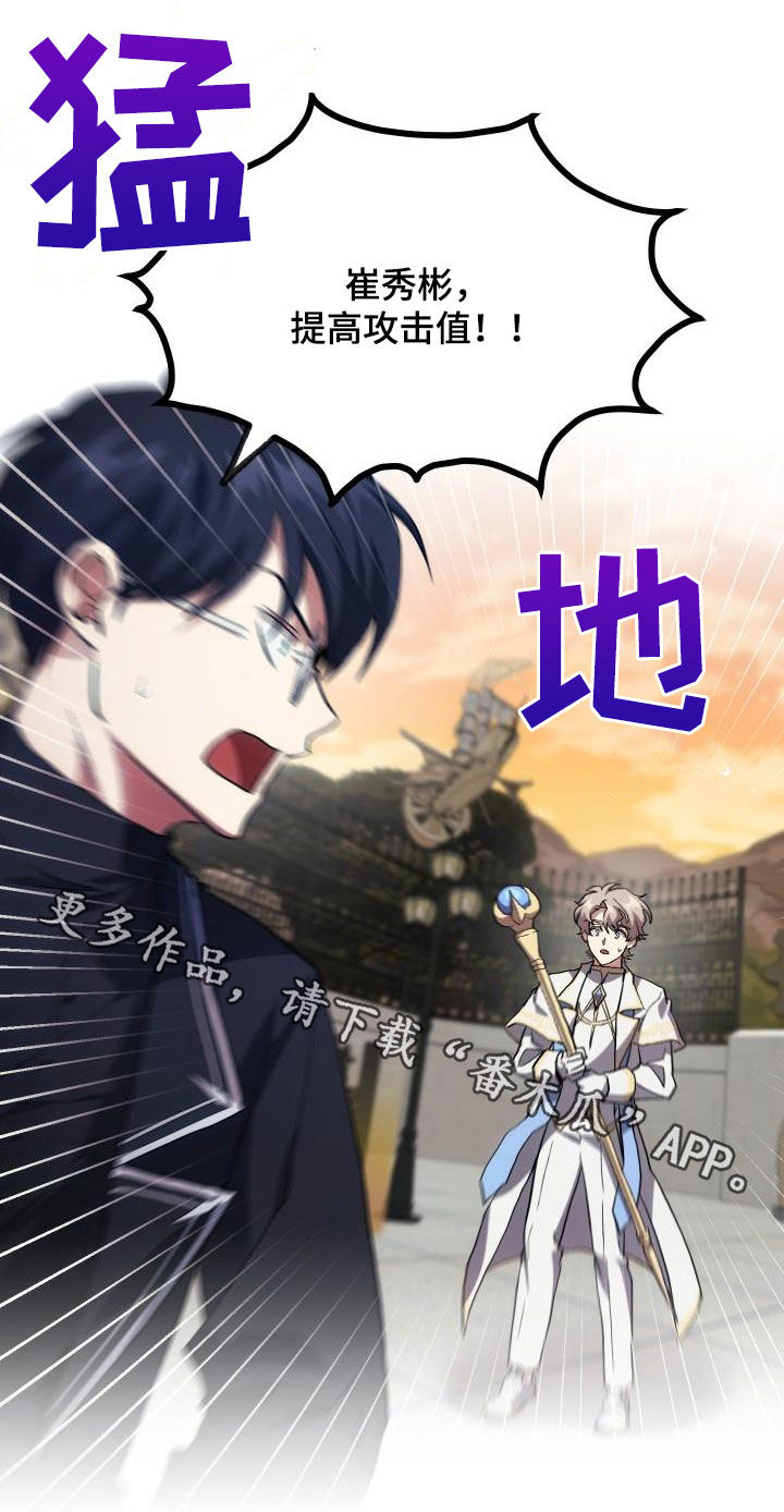 第25章：最终攻击4
