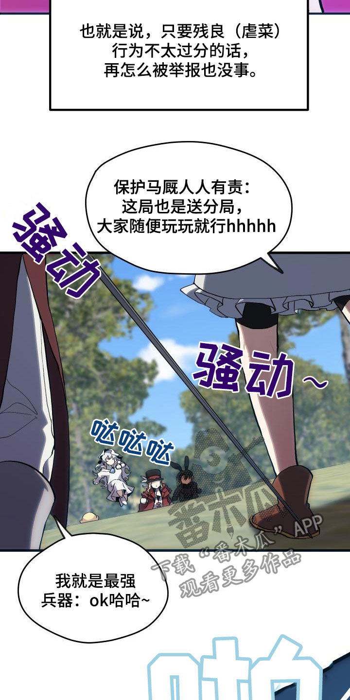 第34章：翻车4