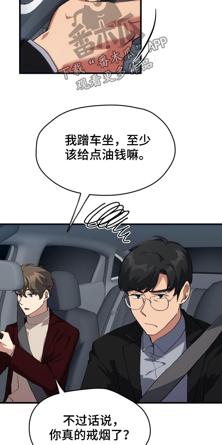 第43章：戒烟0