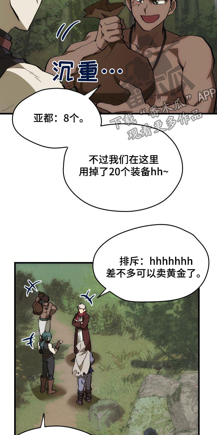 第28章：封号2