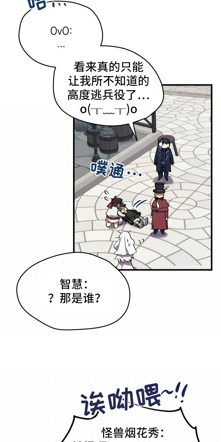 第8章：新手装备4