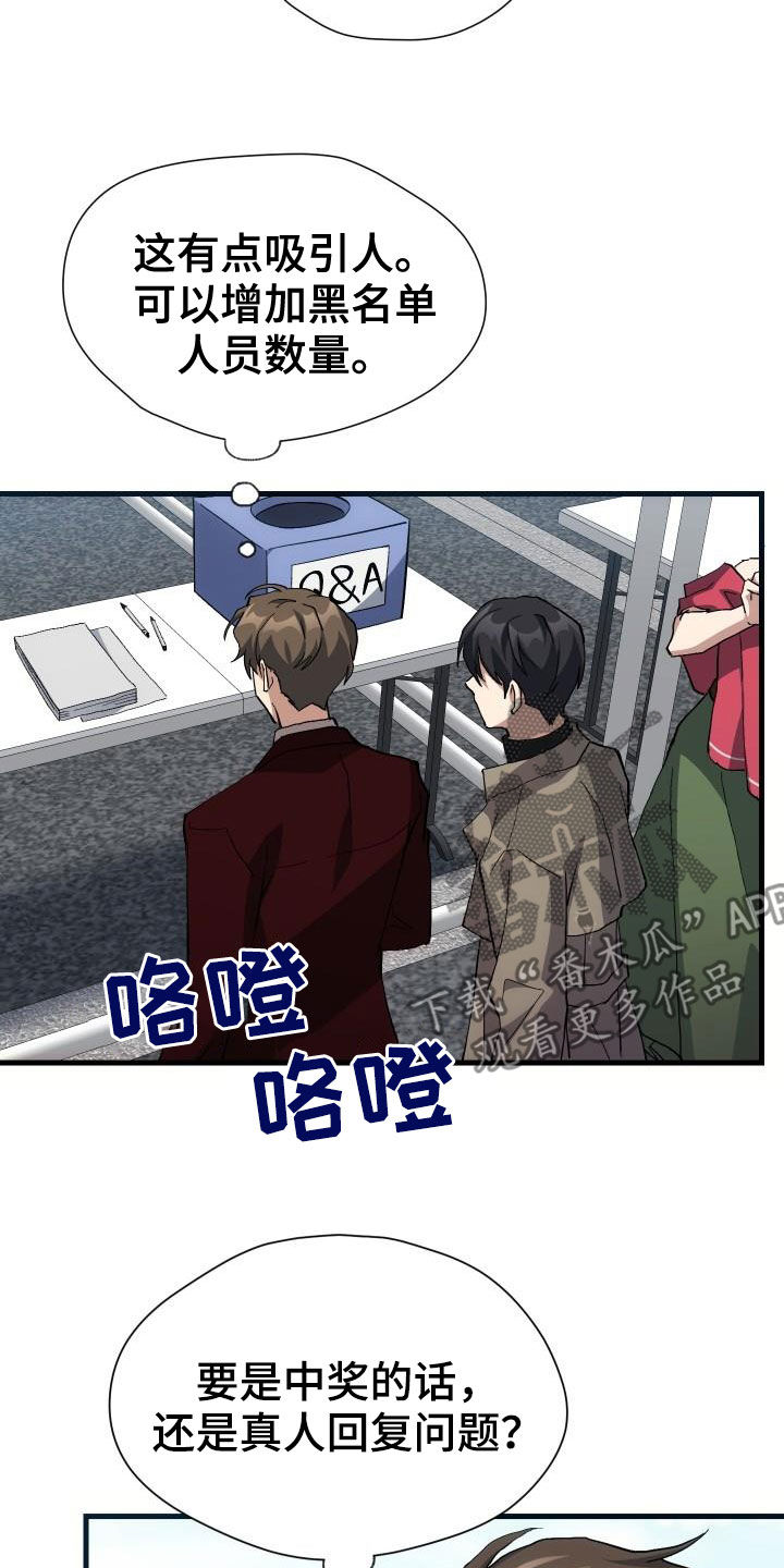 第44章：抽奖4