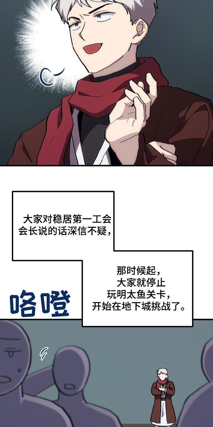 第27章：明太鱼事件1