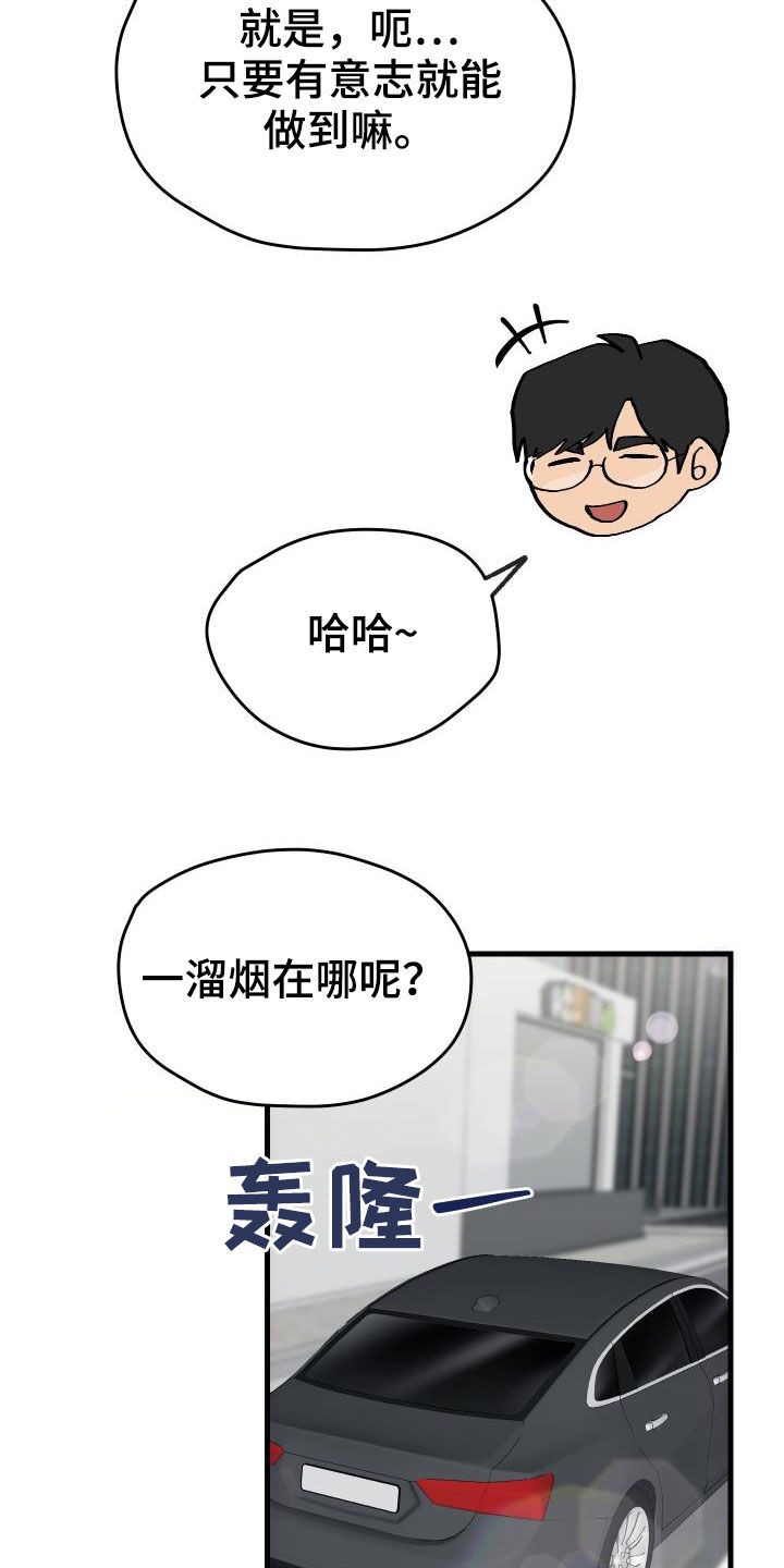 第43章：戒烟4