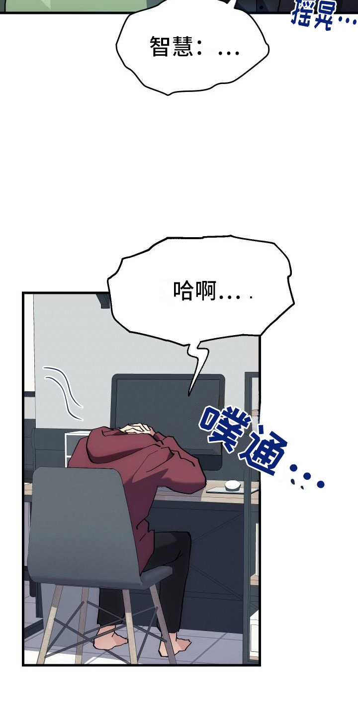 第2章：入伍通知书3