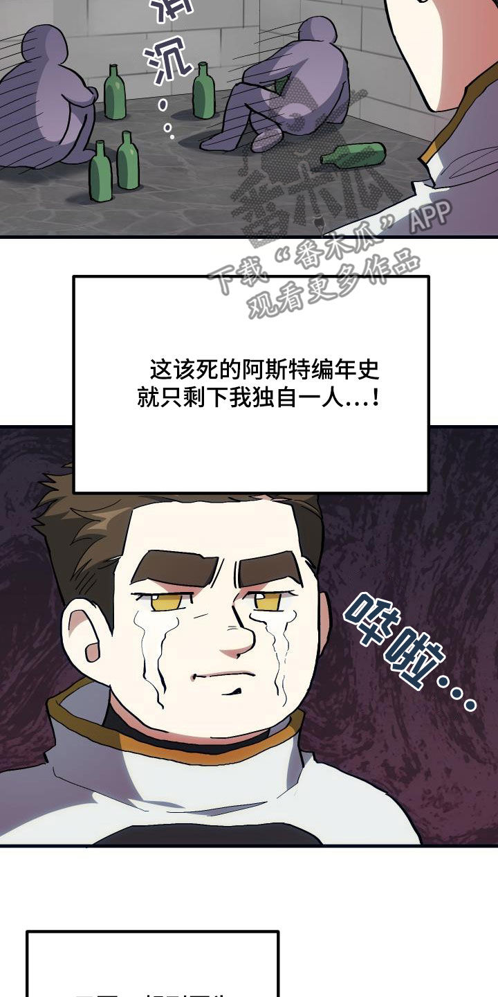 第29章：神秘刺客2