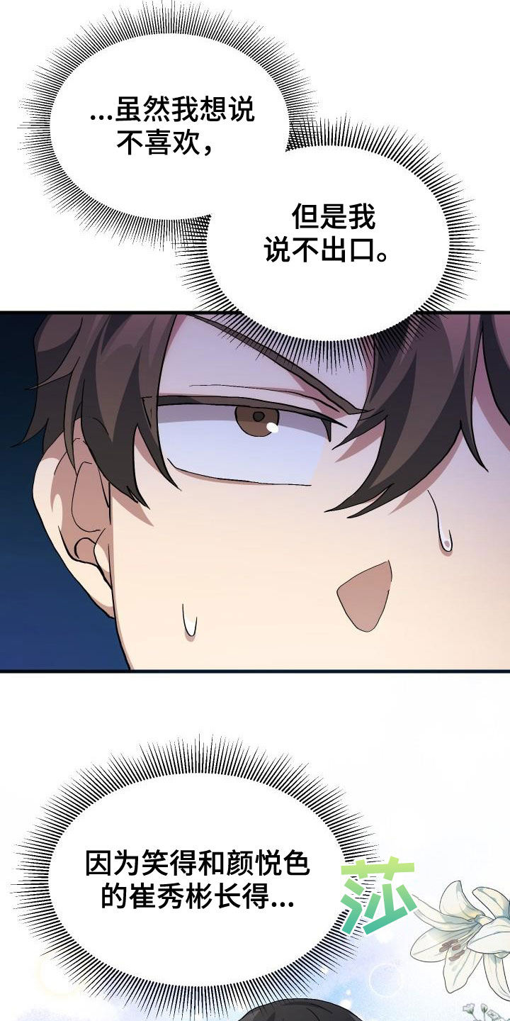 第41章：说不出口4