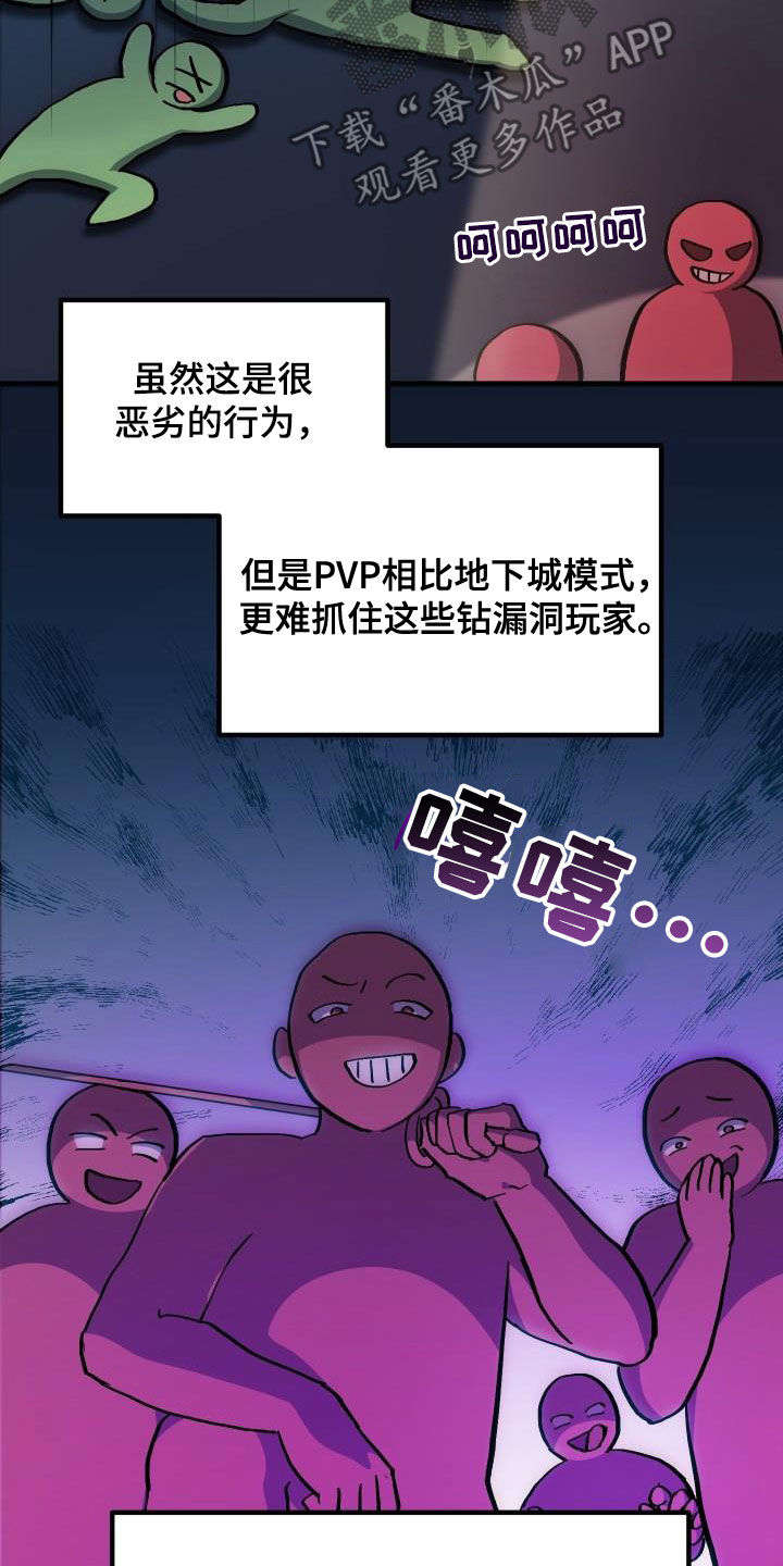 第34章：翻车3