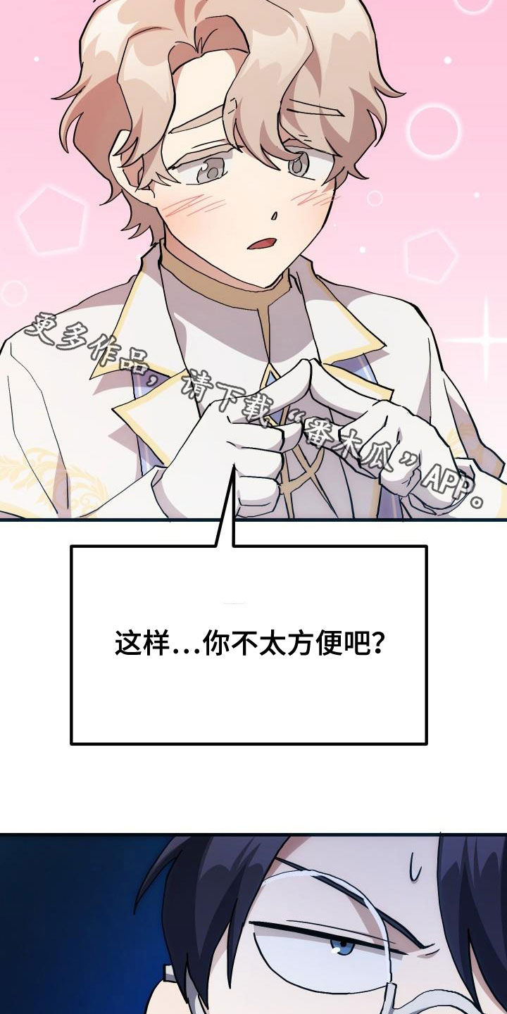 第39章：要求见面2