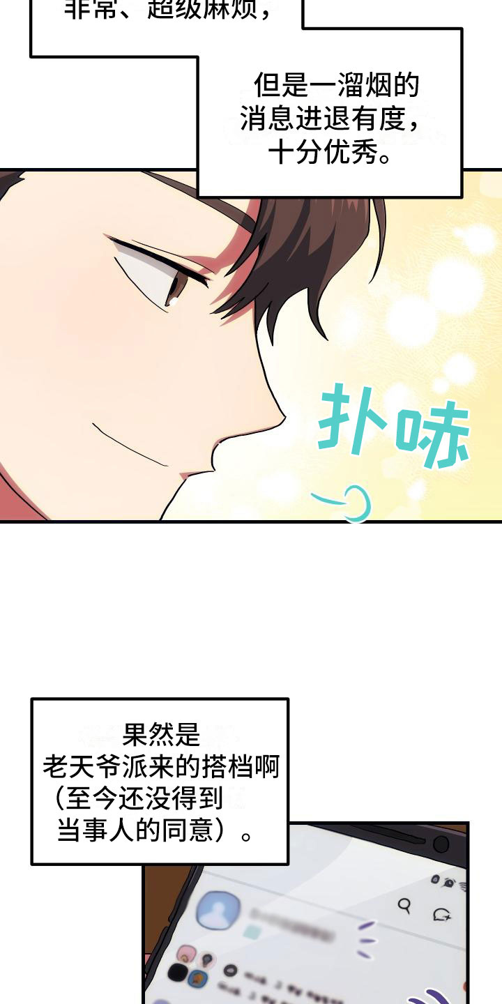 第17章：暴走0