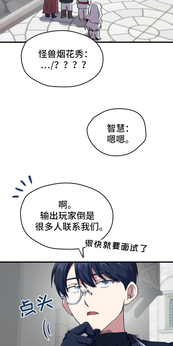 第8章：新手装备2