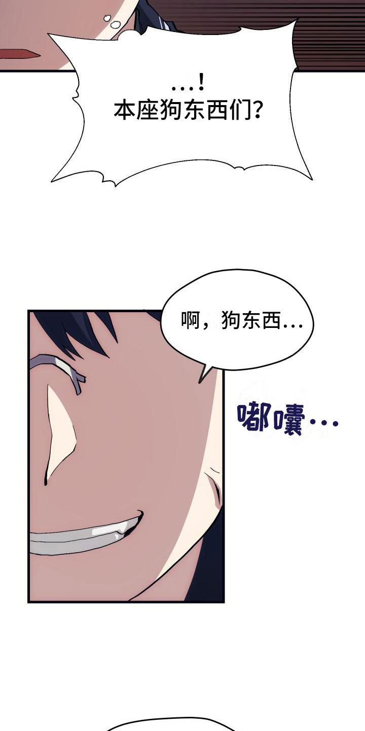 第23章：拦截2
