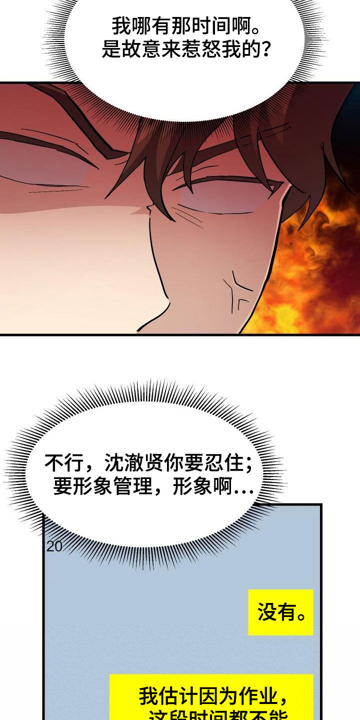 第39章：要求见面4