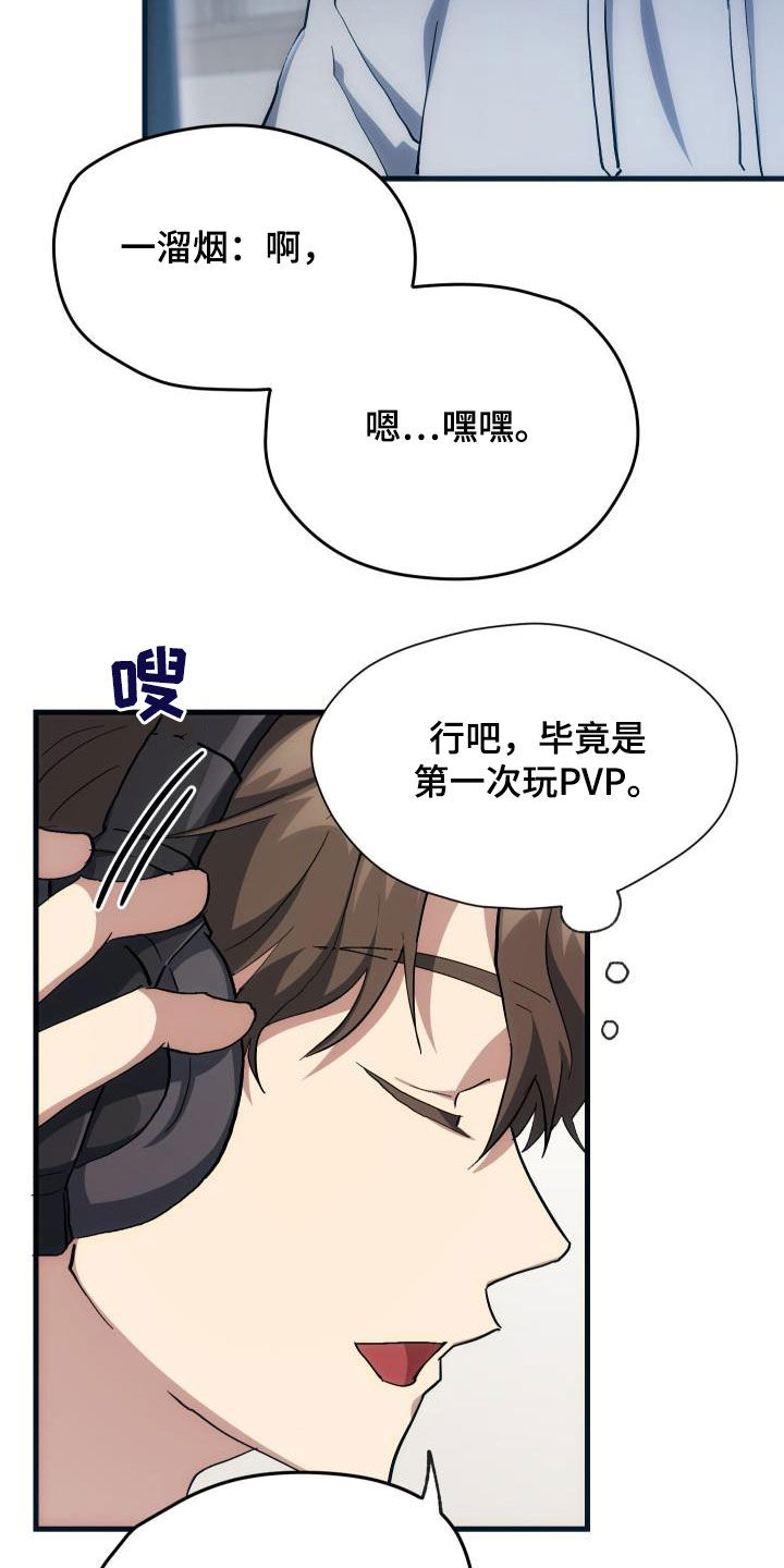 第33章：开黑2