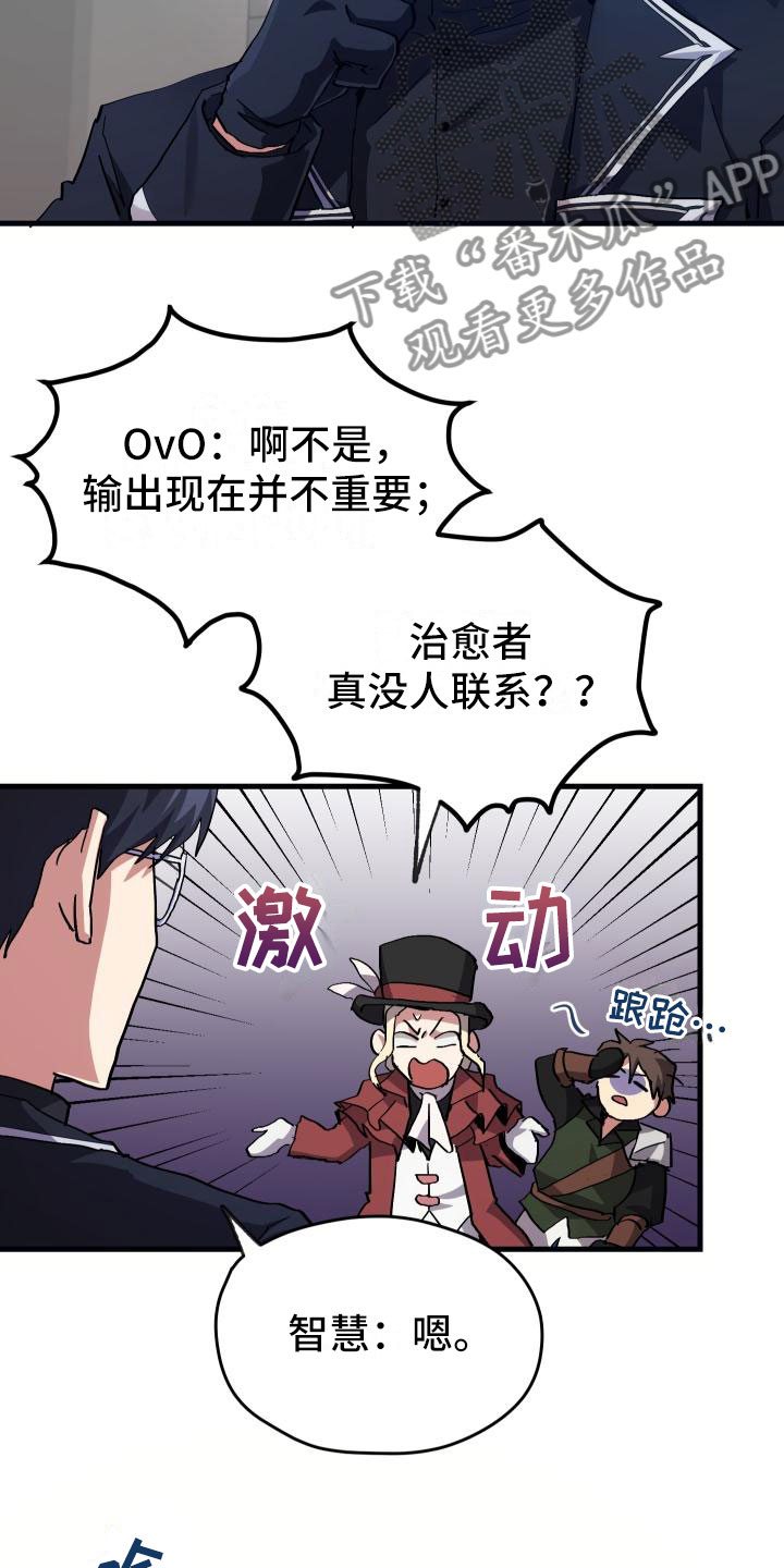第8章：新手装备3