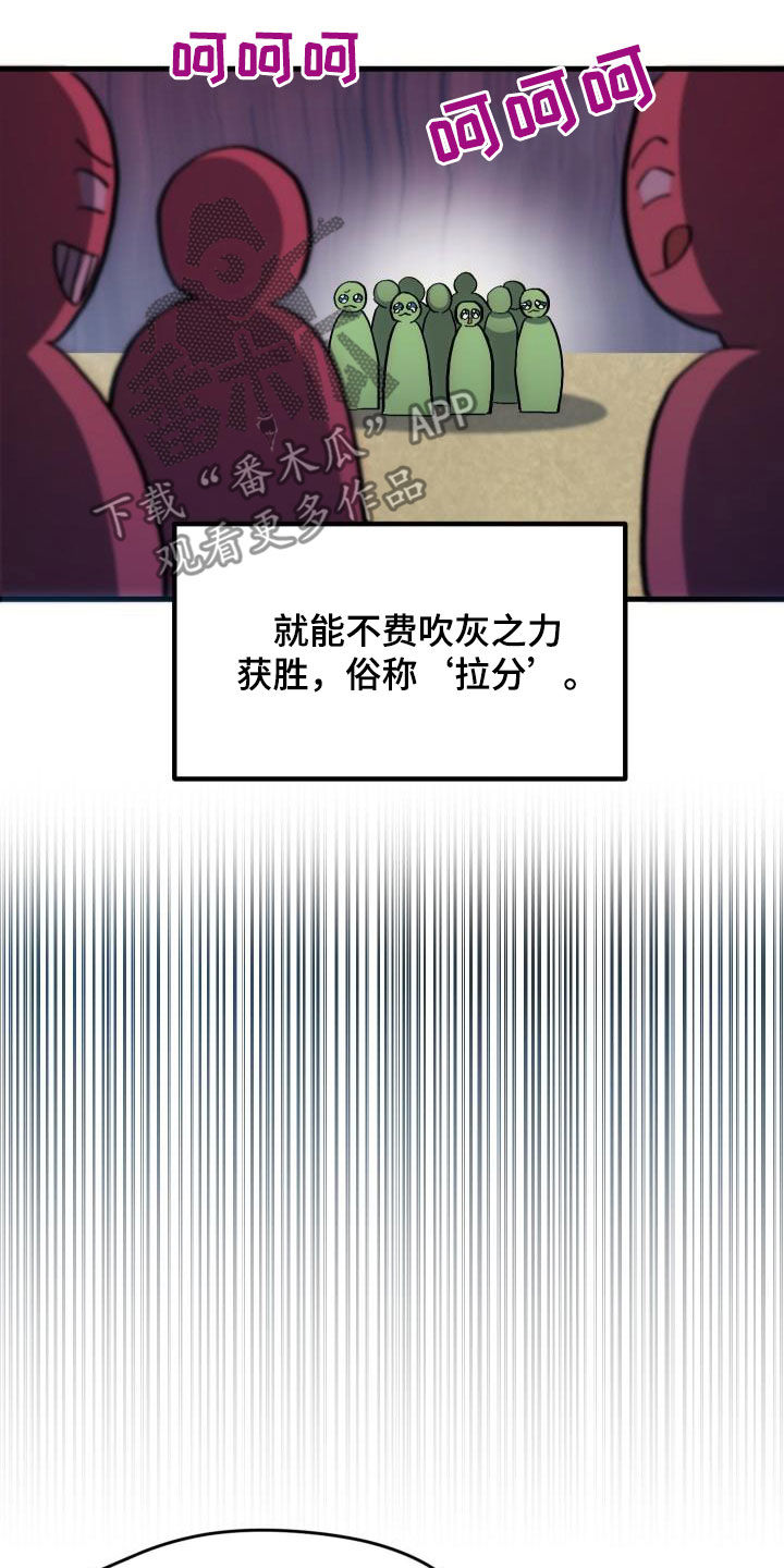第34章：翻车1