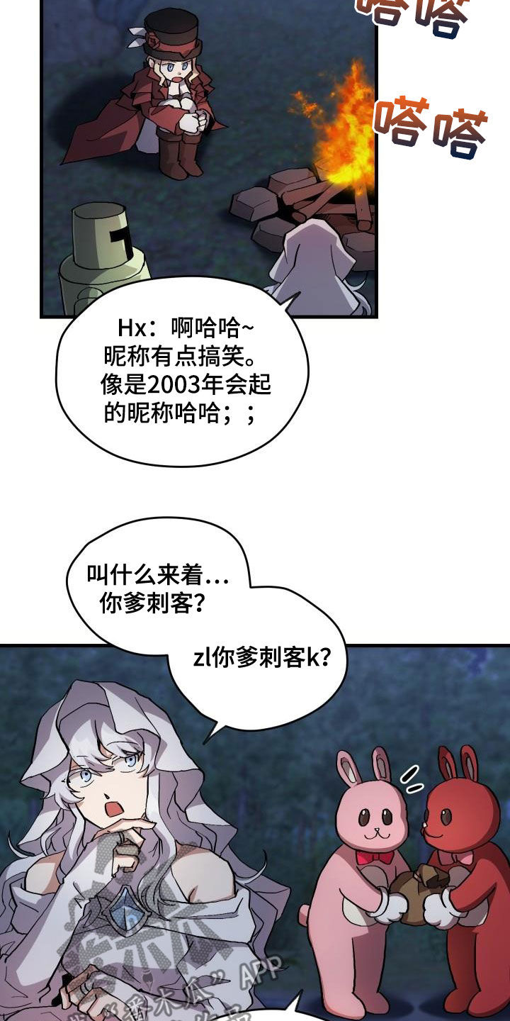 第37章：邀请1