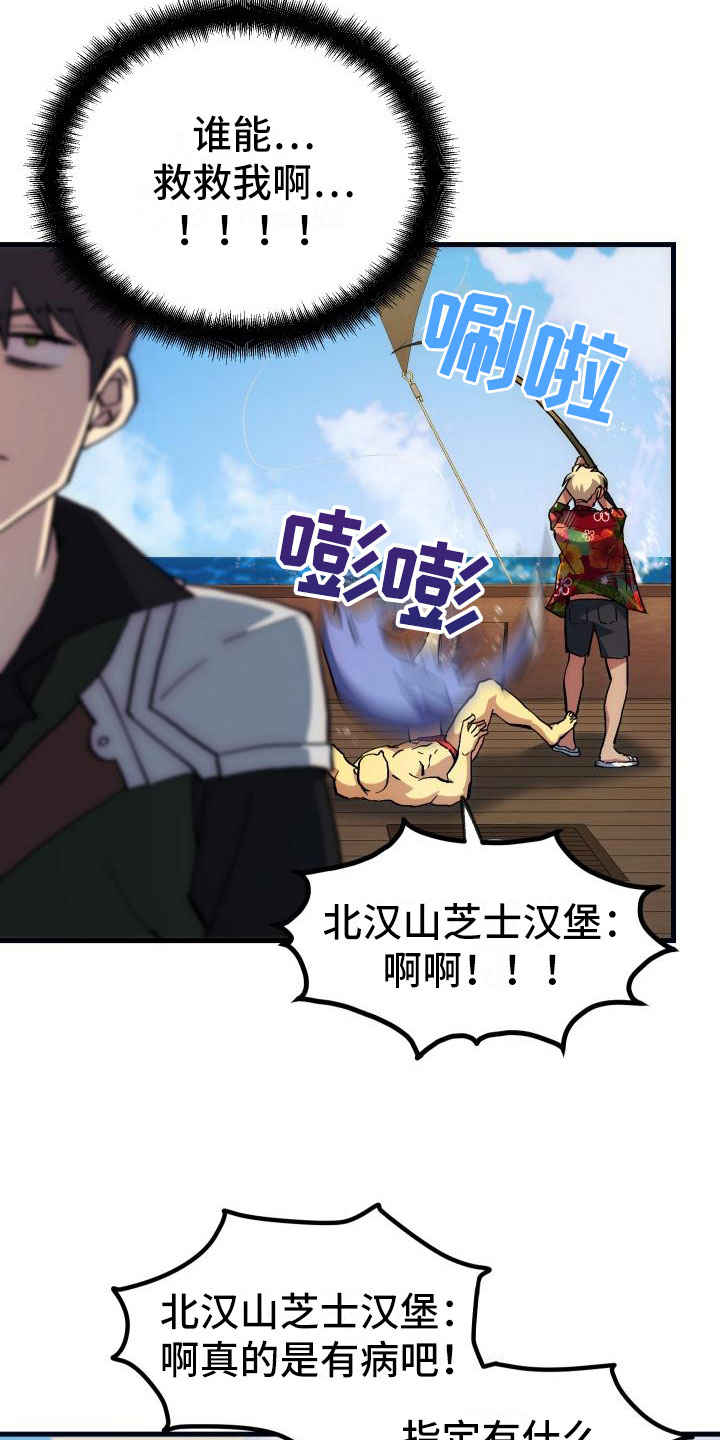 第16章：钓鱼1