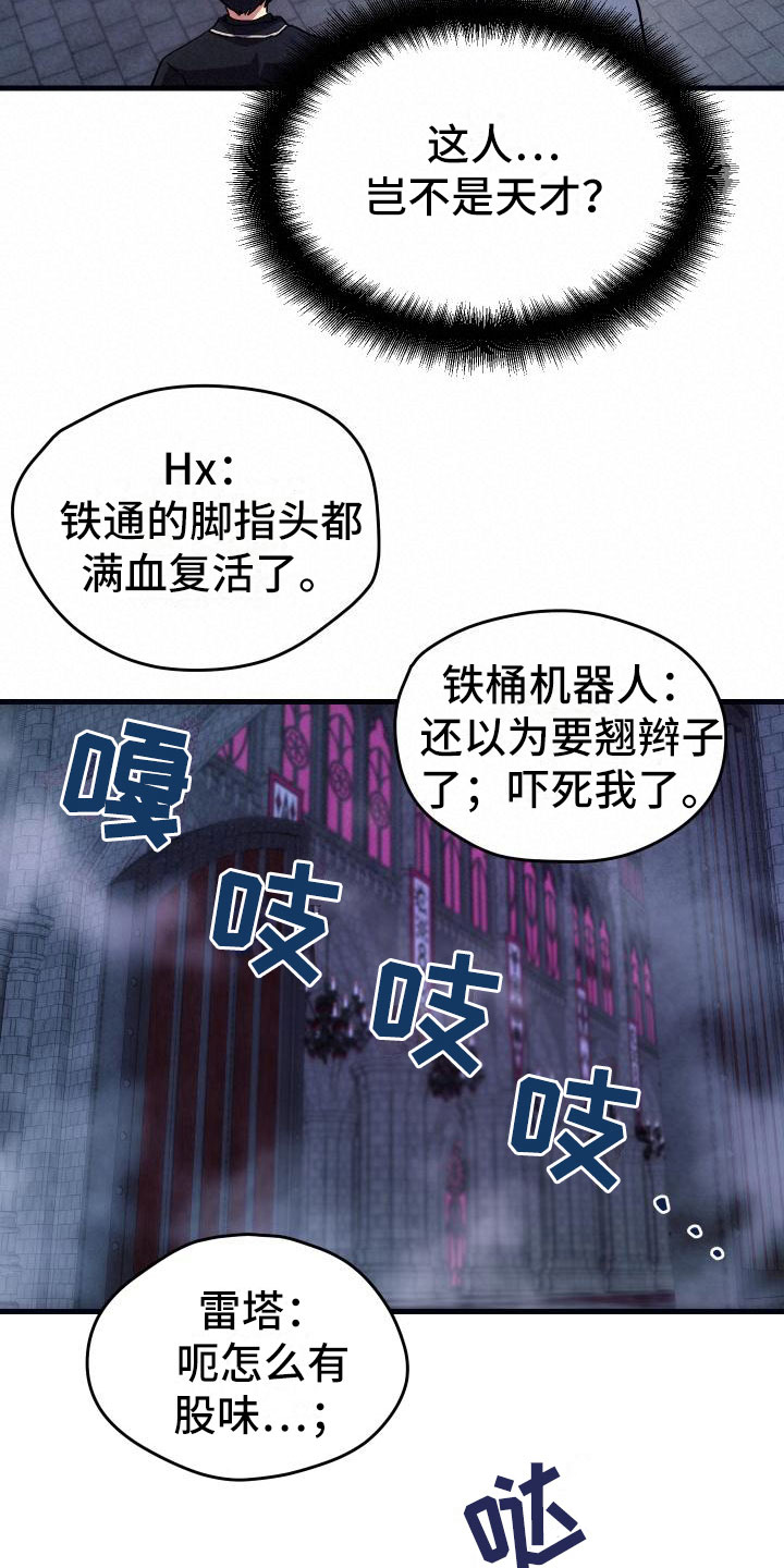 第6章：天才4