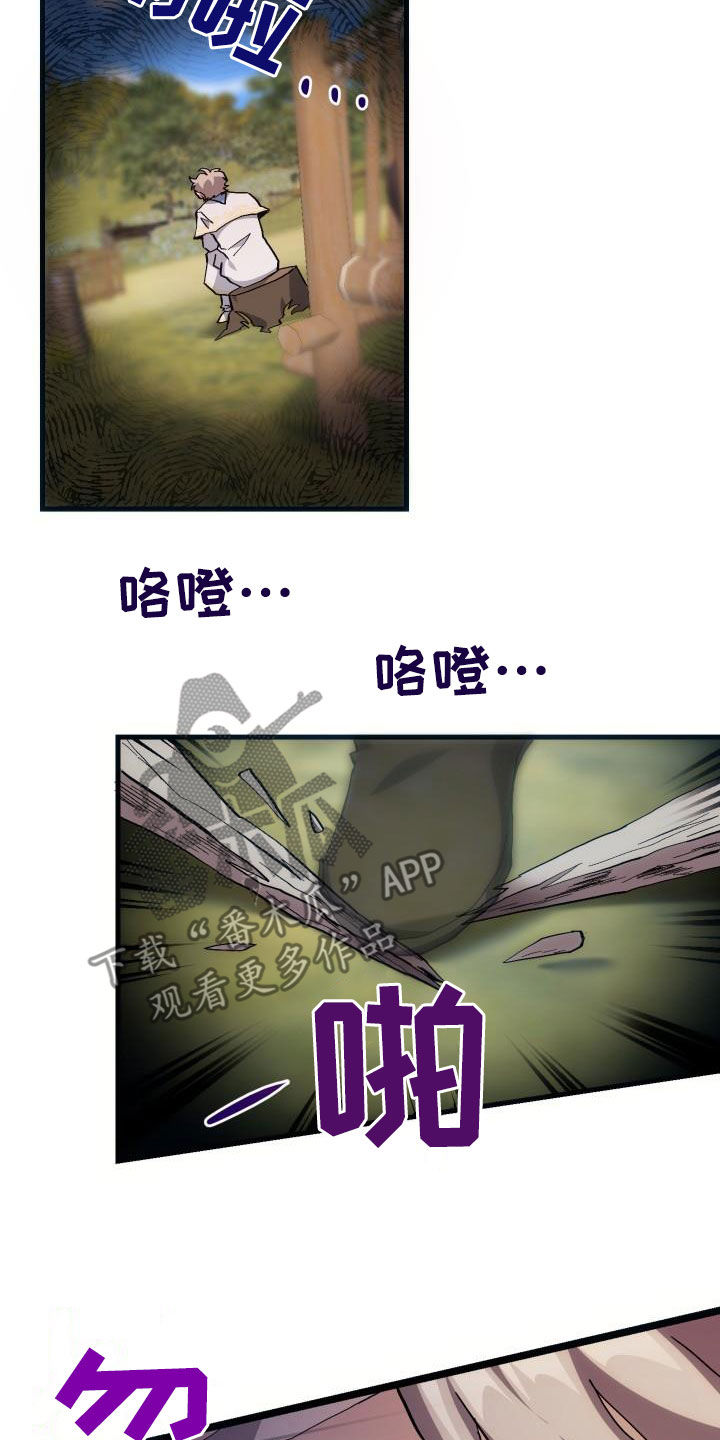 第35章：刺客2