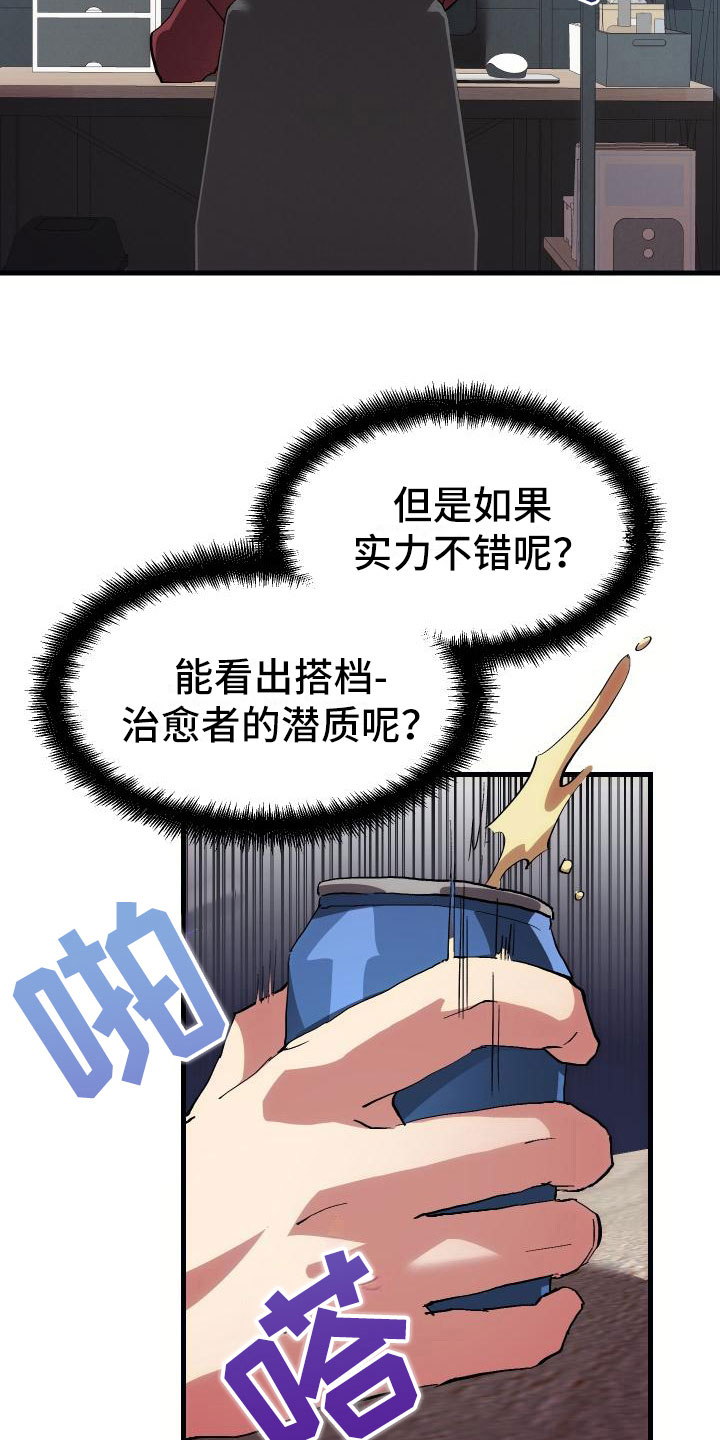 第5章：孽缘4