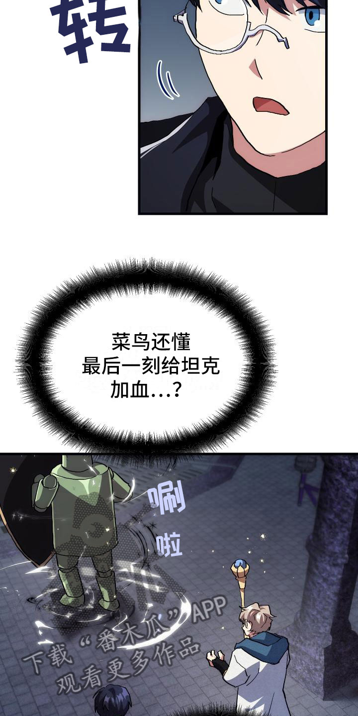 第6章：天才3