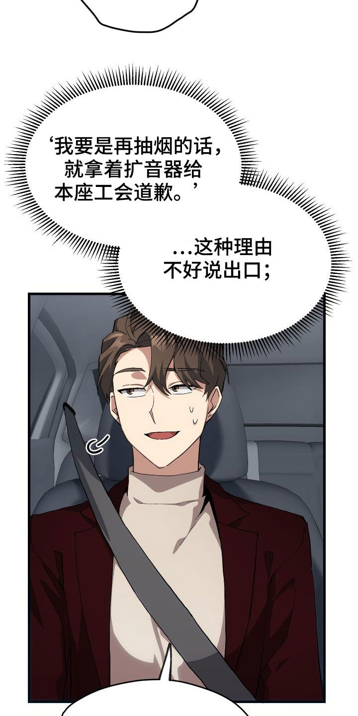 第43章：戒烟3