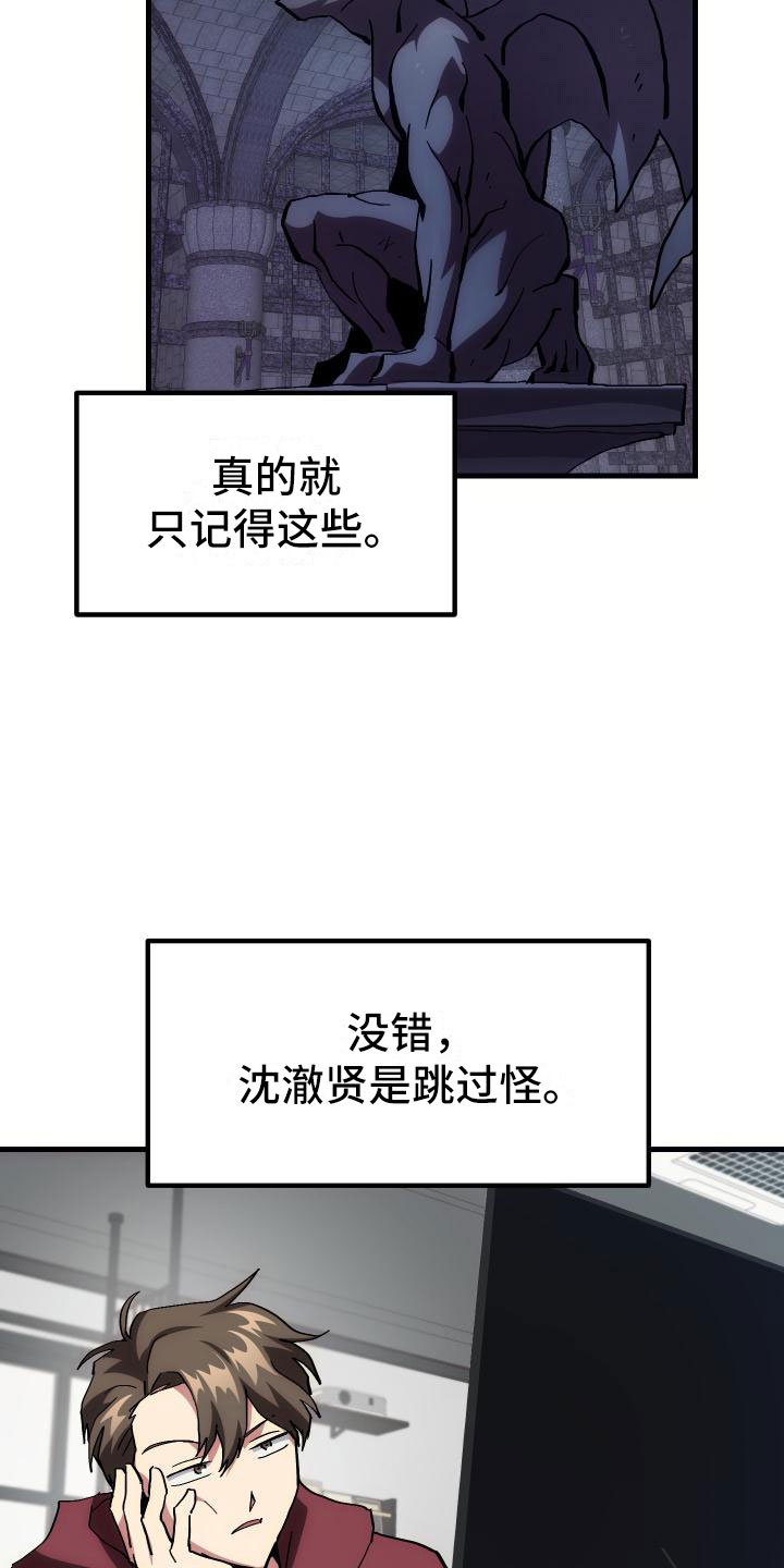 第6章：天才4