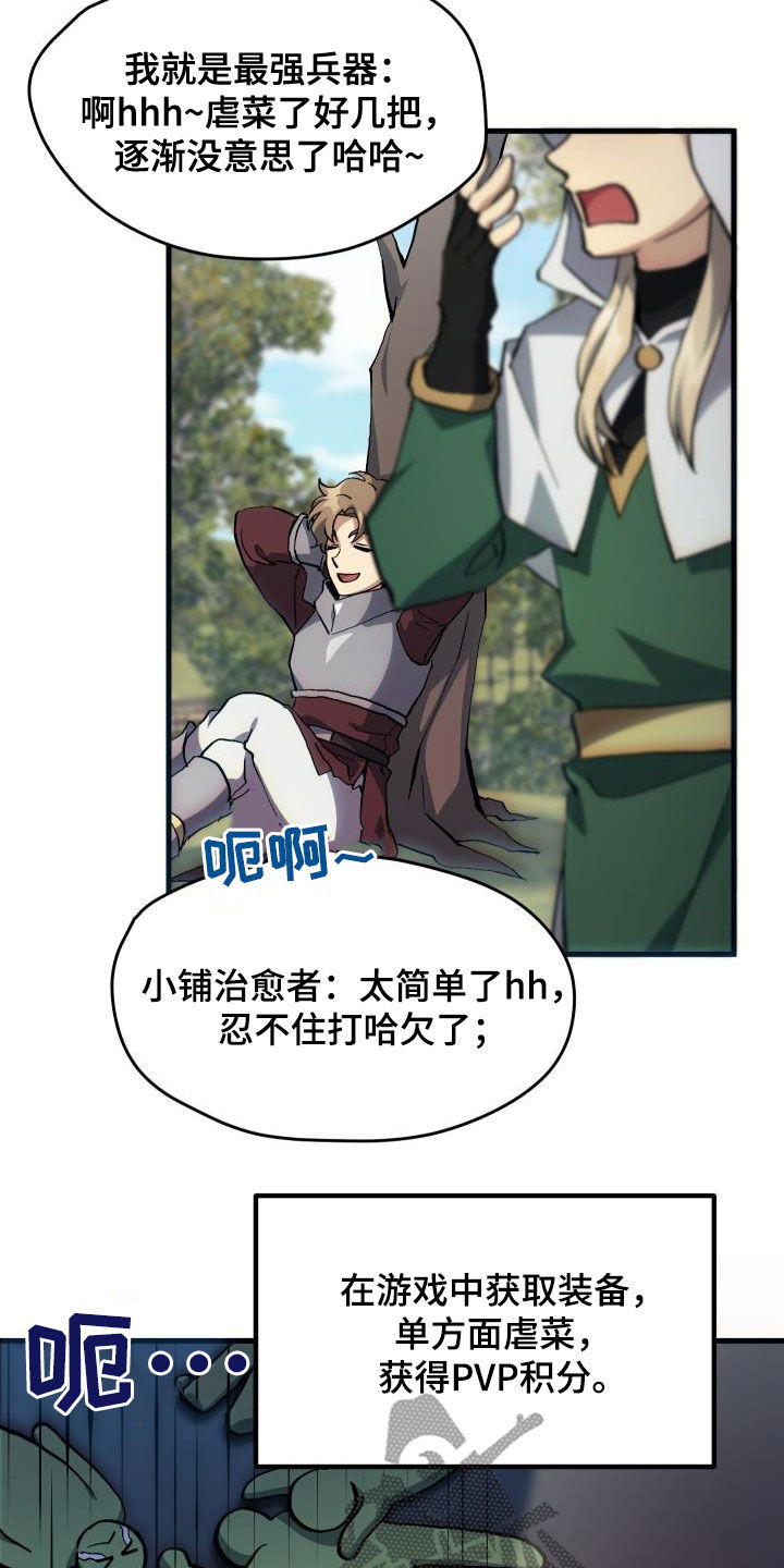 第34章：翻车2