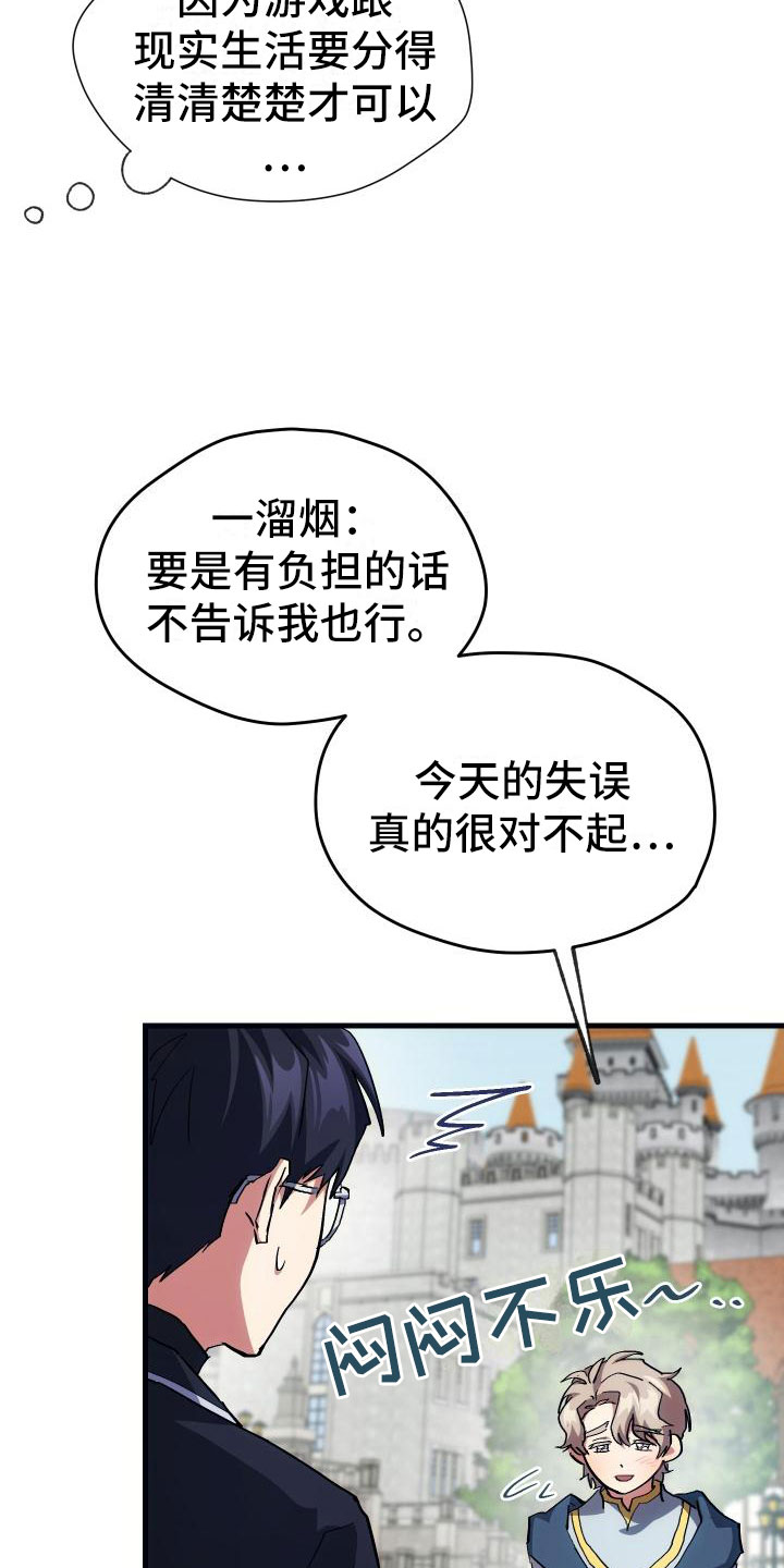 第13章：私人联系3