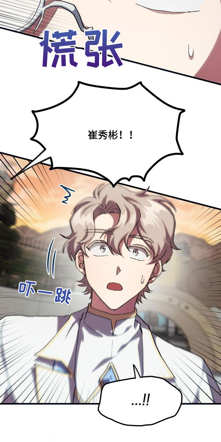 第25章：最终攻击3