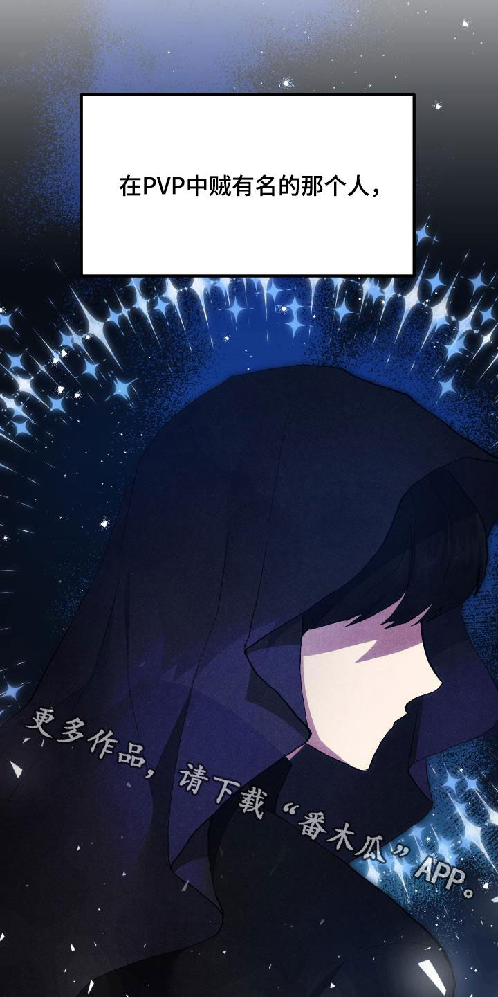 第27章：明太鱼事件4