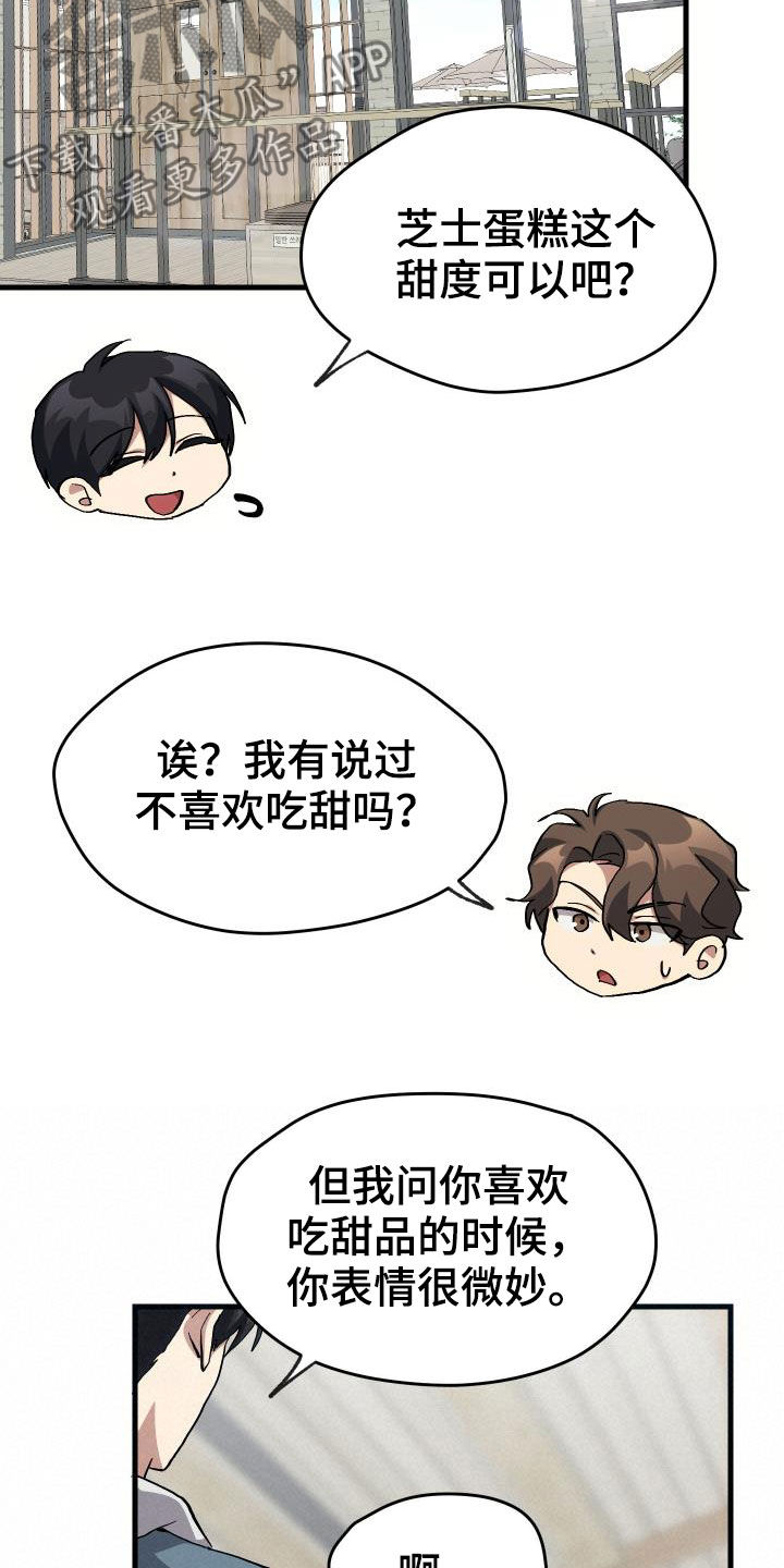 第42章：肯定是社牛1