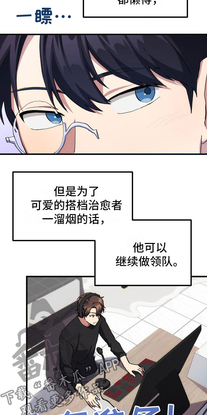 第11章：宝藏男孩4